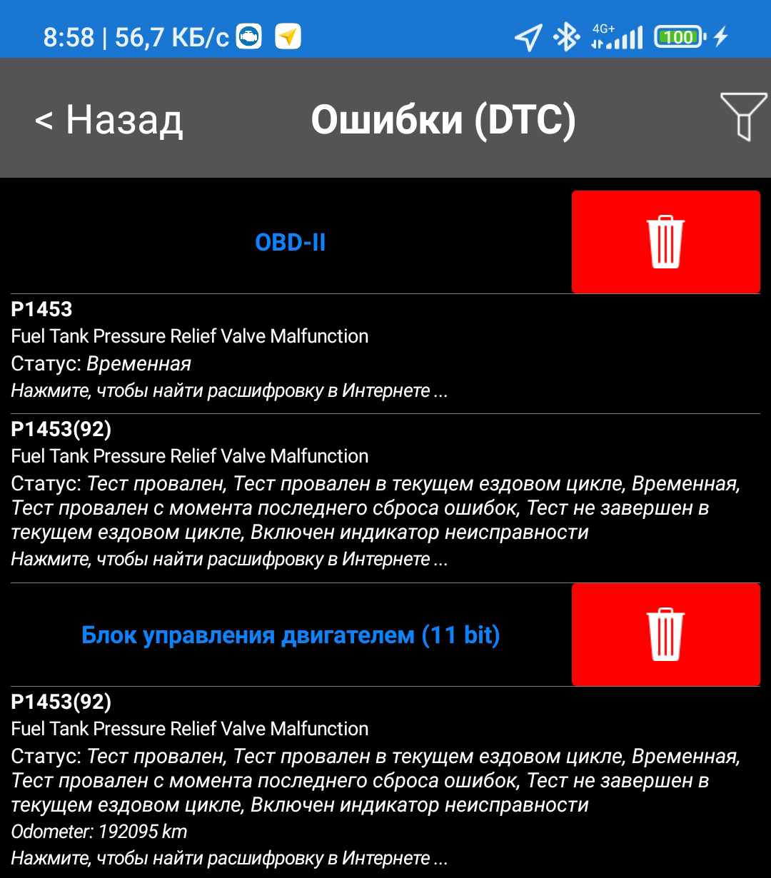 Ошибка проверки