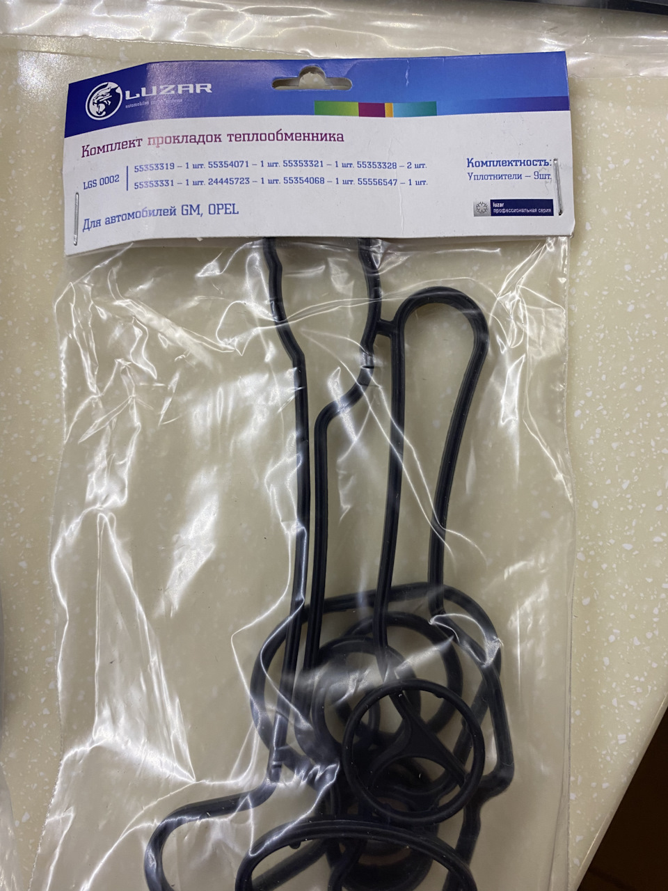 LGS0002 Комплект прокладок теплообмен. для Chevrolet Cruze (09-)/Opel ...