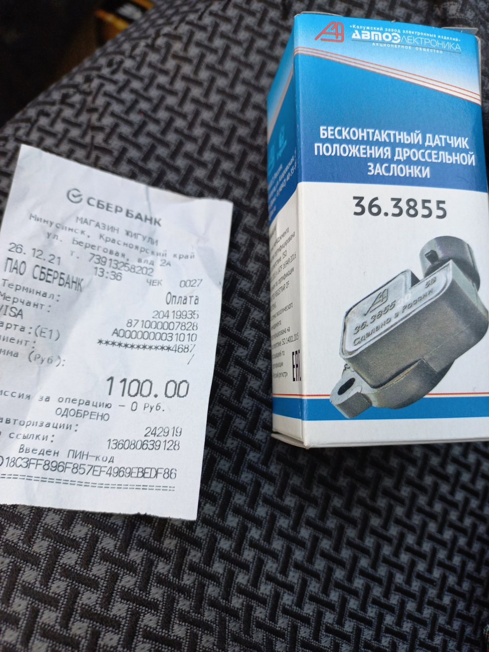 ДПДЗ — Lada Калина Хэтчбек (1G), 1,4 л, 2009 года | поломка | DRIVE2
