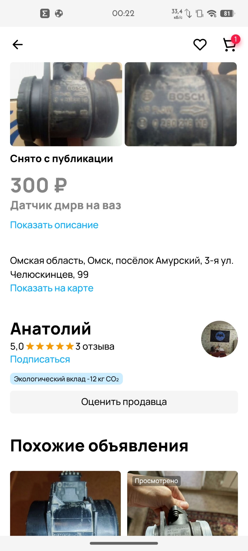 Чистка ДМРВ / 2я попытка — Lada Калина хэтчбек, 1,6 л, 2007 года ...