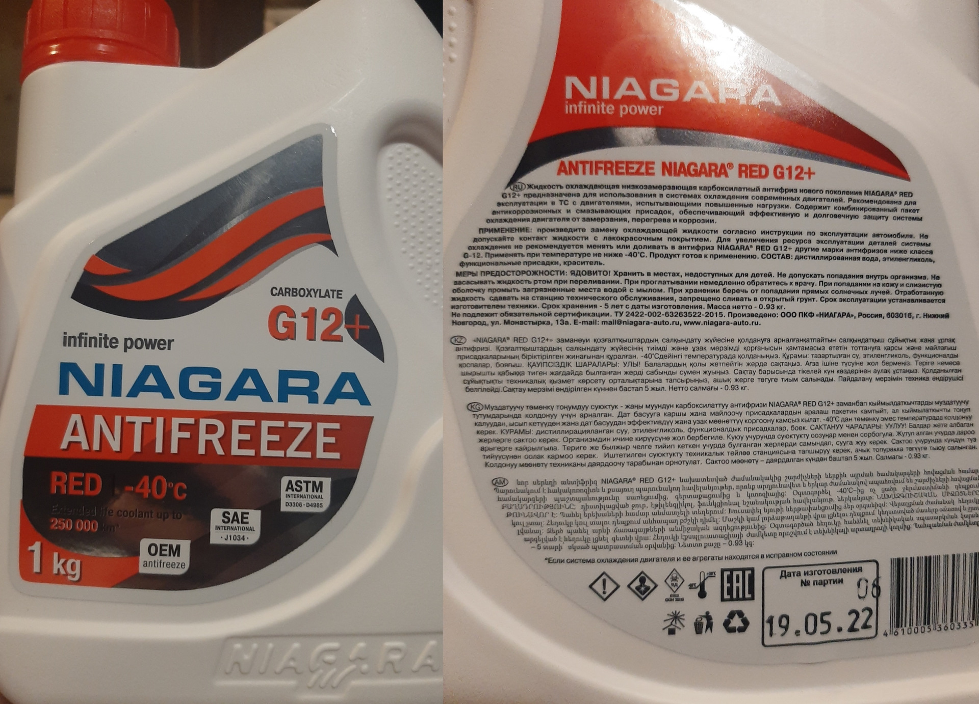 Антифриз g12 niagara. Niagara g12+. chery 301001157aa. чери тигго 7 шайба сливной. niagara g13.