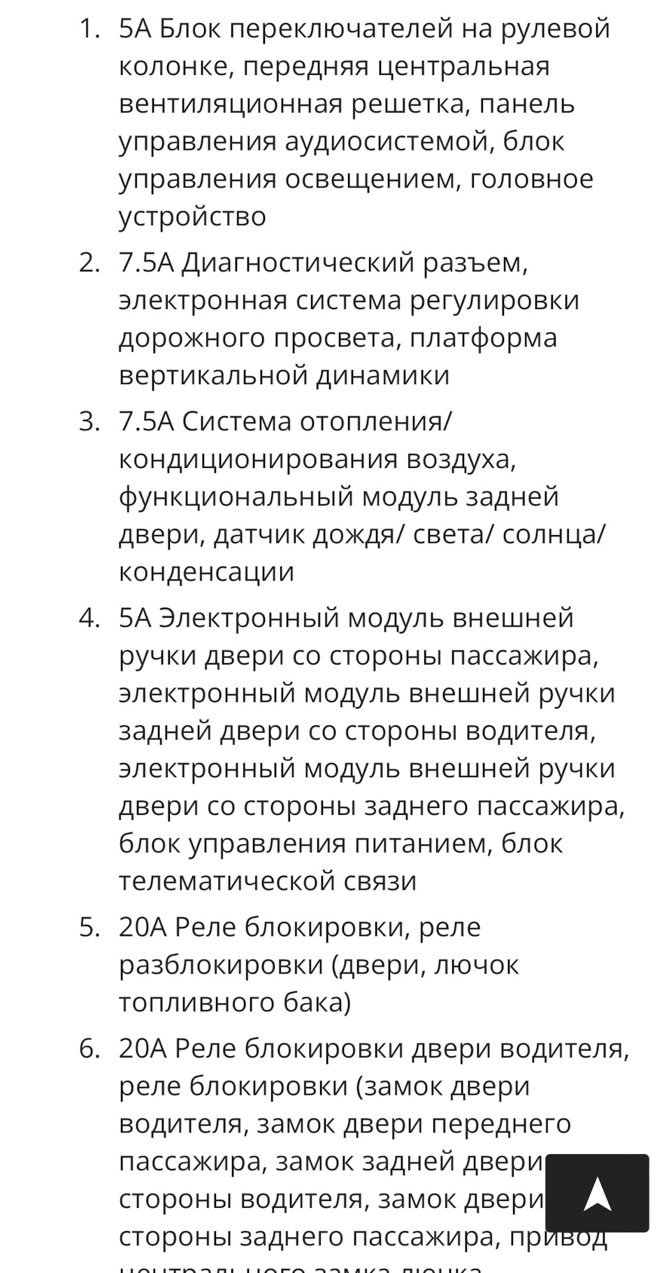 10. Ошибка: Система экстренного вызова недоступна. — BMW X7 (G07), 3 л,  2022 года | визит на сервис | DRIVE2