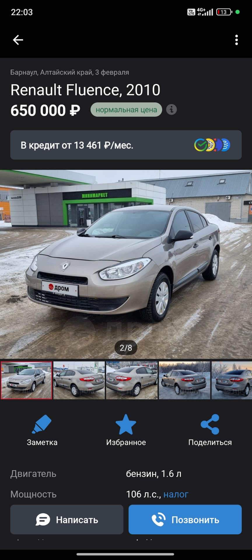 Флюенс всё! Мысли что купить! — Renault Fluence, 1,6 л, 2010 года | продажа  машины | DRIVE2