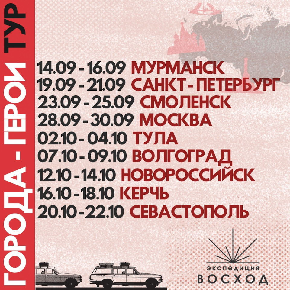 Трип в Волгоград. Экспедиция Восход — Lada 2101, 1,2 л, 1971 года |  путешествие | DRIVE2