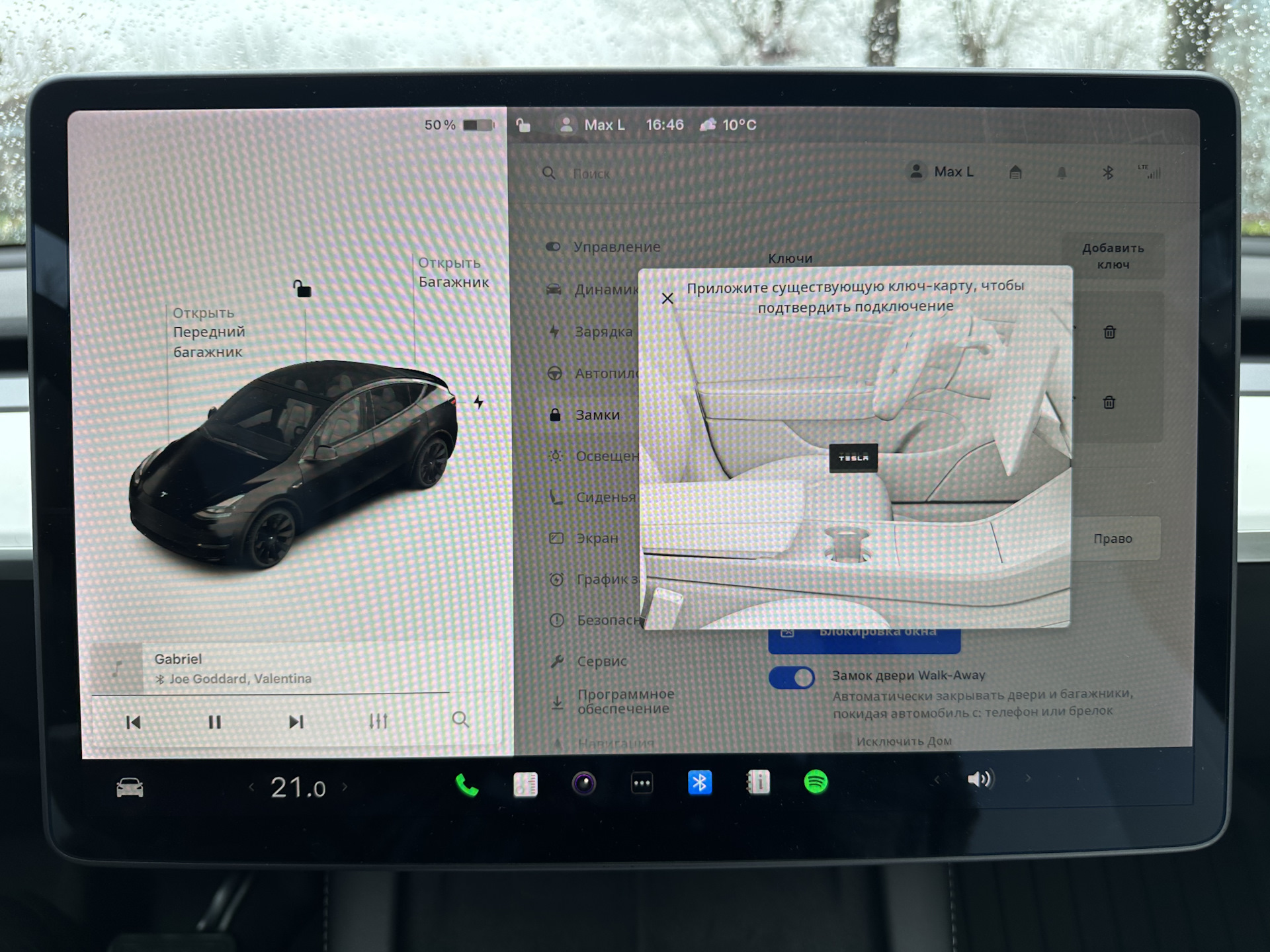 Фото в бортжурнале Tesla Model Y