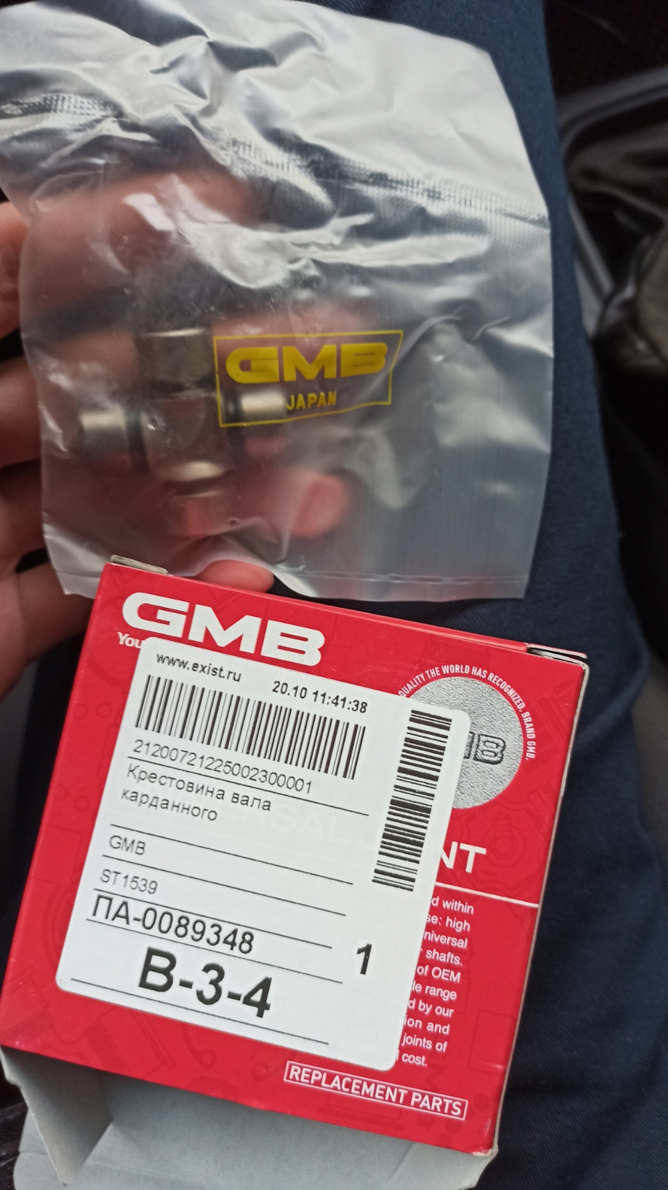 Замена крестовины рулевого кардана — Nissan Almera II (N16), 1,5 л ...