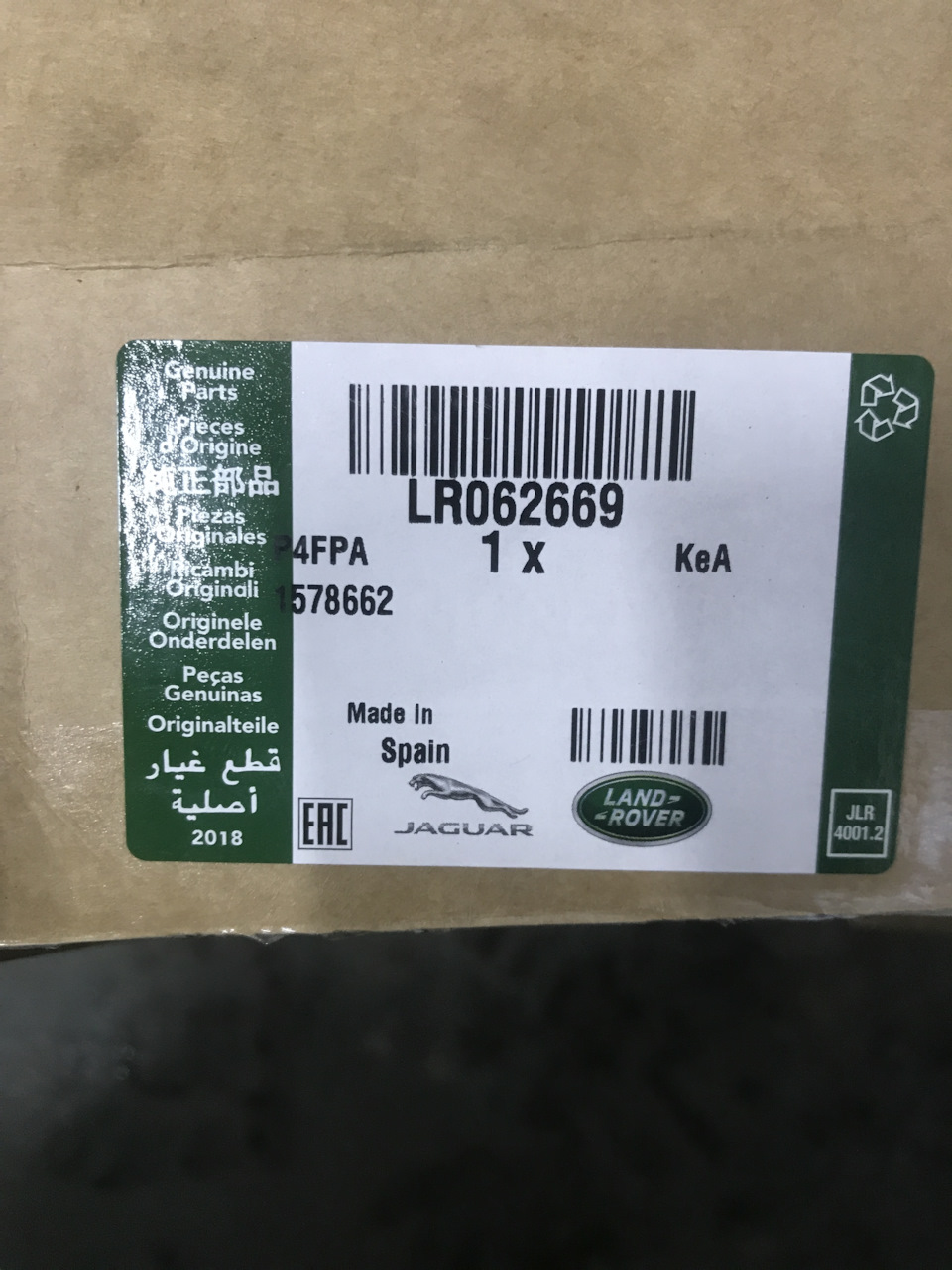 LR062669 Опора АКПП Jaguar Land Rover | Запчасти на DRIVE2