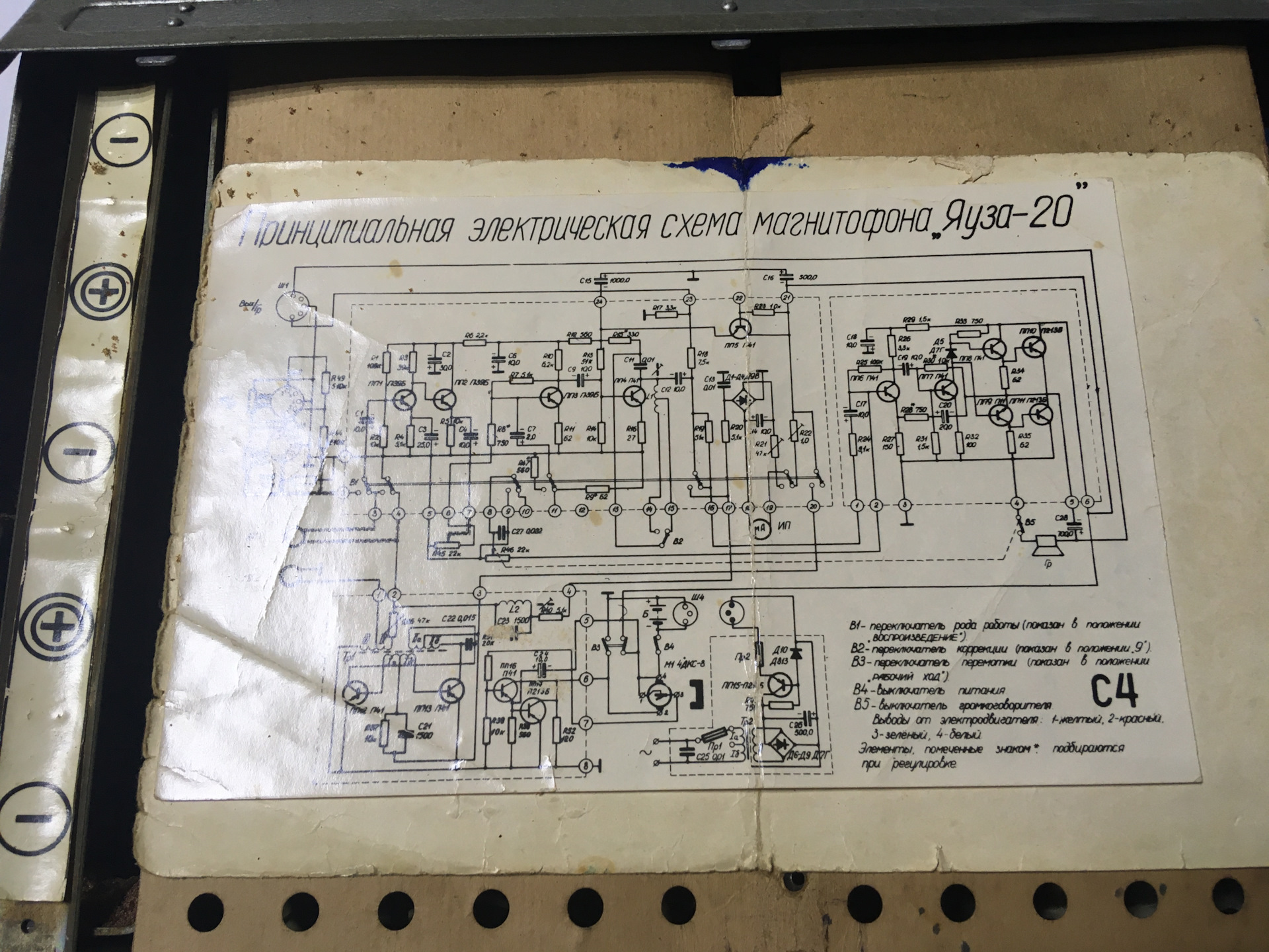 Магнитофон яуза 209 схема