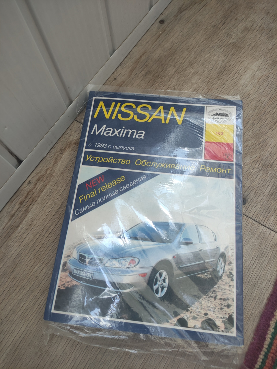 Прайс на ремонт Nissan Maxima (A32) 1994-2000