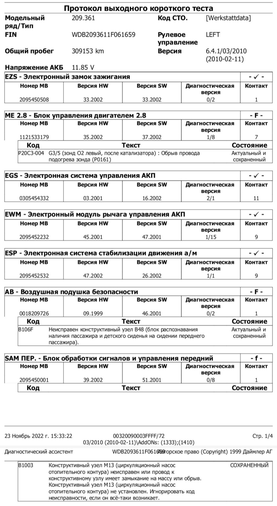 Запчасти на фото: A2095450508, 332002, 1121533179, 352002, 0305454332, A2095452532, 0018209726, 2095450001, 512001. Фото в бортжурнале Mercedes-Benz CLK (W209)