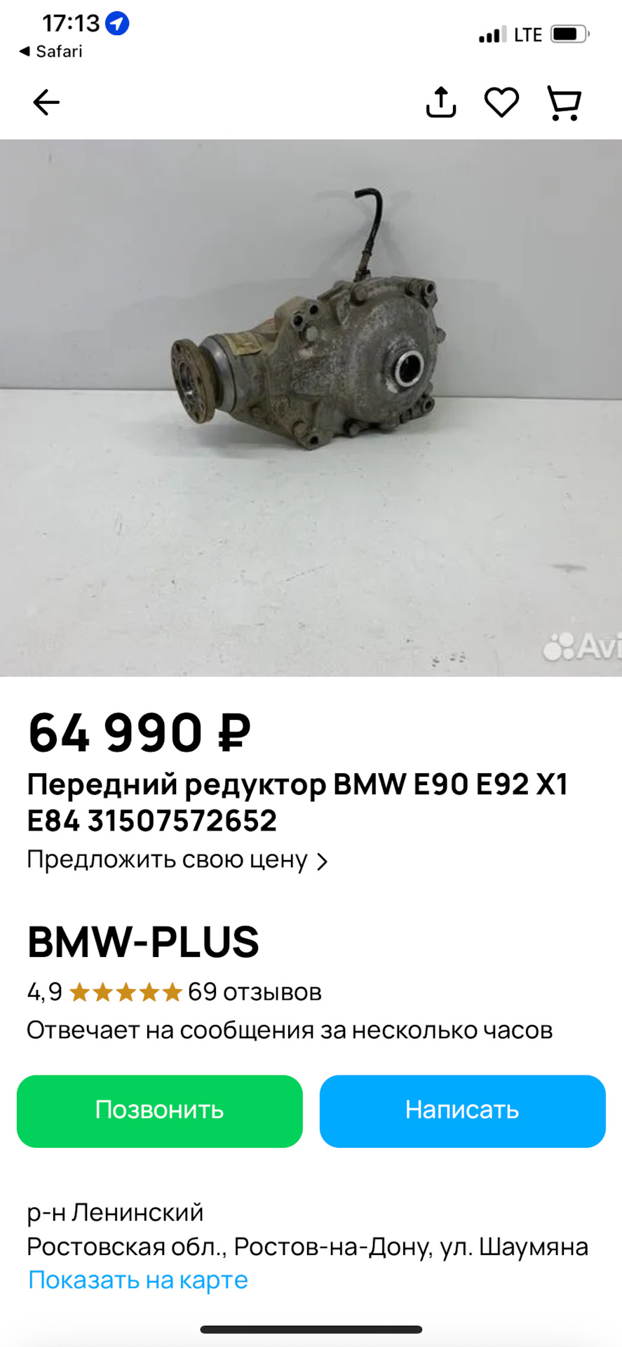 Передний редуктор. — BMW X1 (E84), 2 л, 2015 года | визит на сервис | DRIVE2