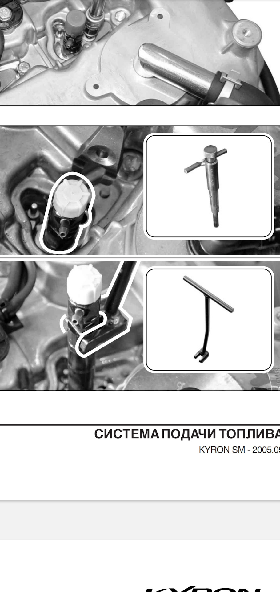 3 форса и кольцо — SsangYong Kyron, 2 л, 2009 года | плановое ТО | DRIVE2