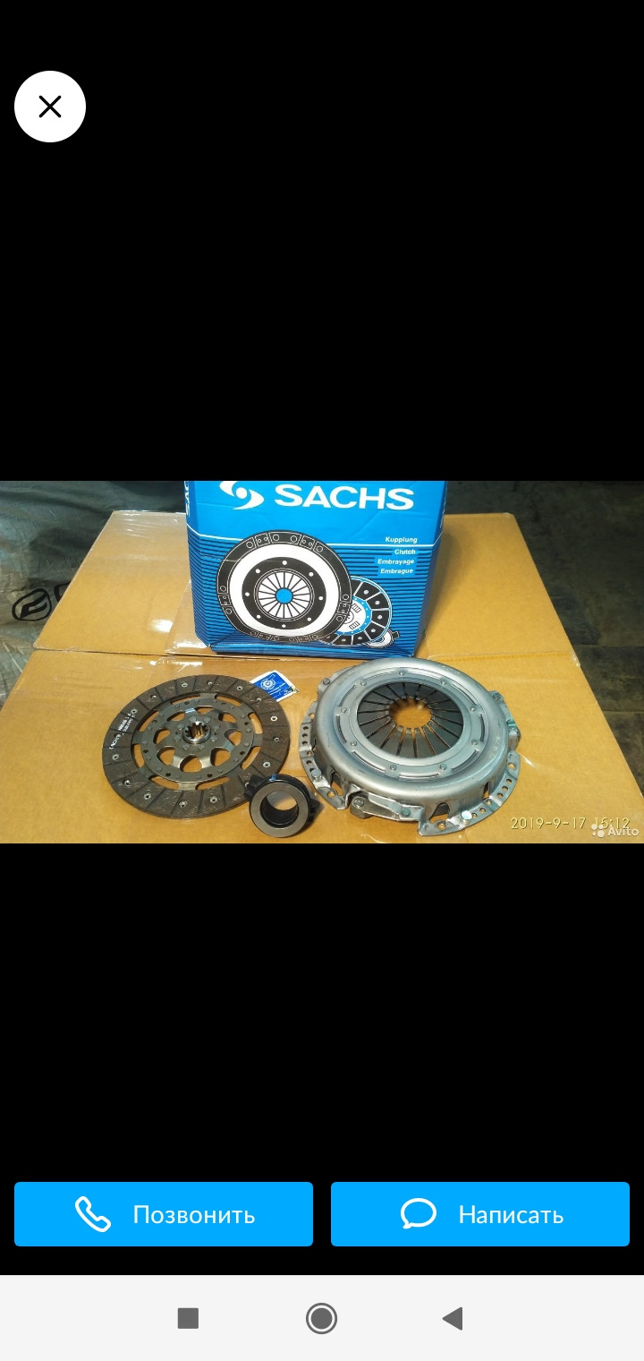 Сцепление — ГАЗ Соболь, 2,4 л, 2009 года | своими руками | DRIVE2