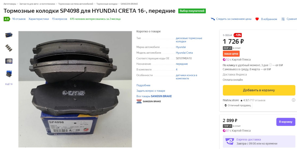 Замена передних тормозных колодок SELTOS. — KIA Seltos, 1,6 л, 2021 ...