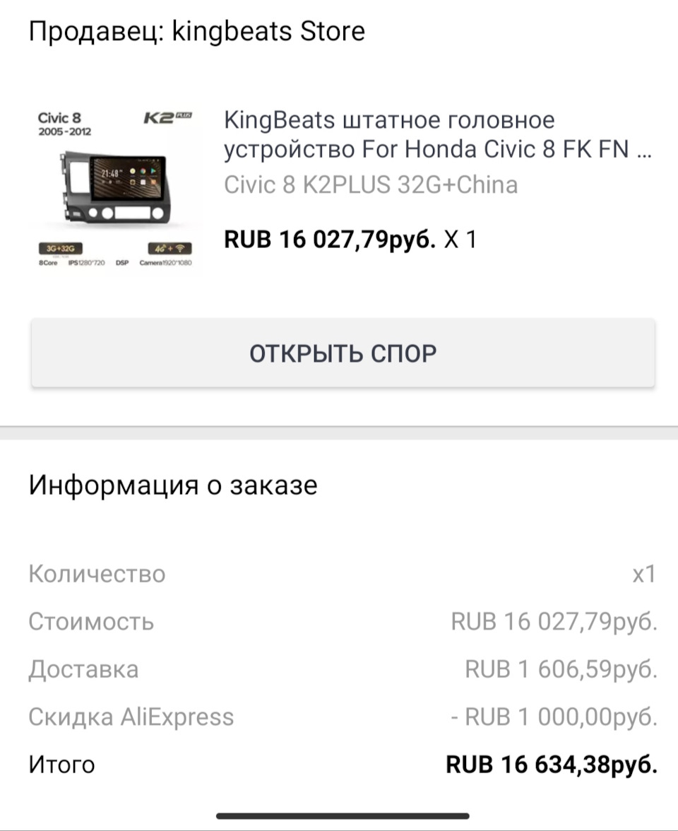 Магнитола kingbets k1 plus инструкция на русском