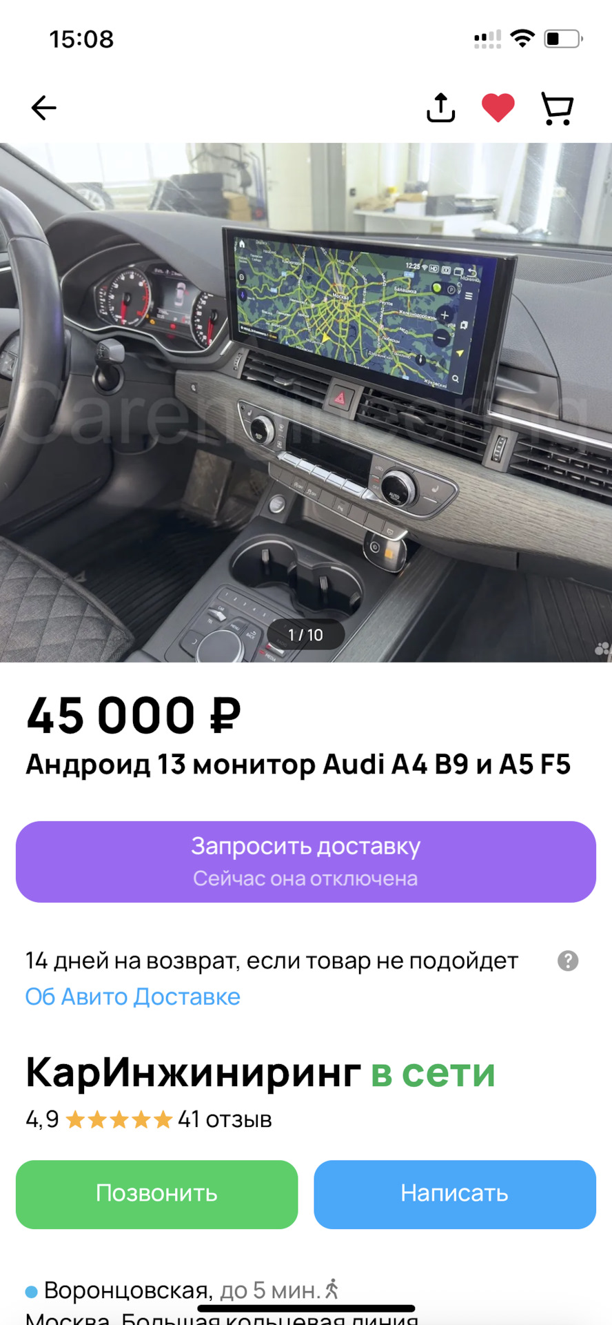 Решения с мультимедиа — Audi A4 (B9), 1,4 л, 2017 года | аксессуары | DRIVE2