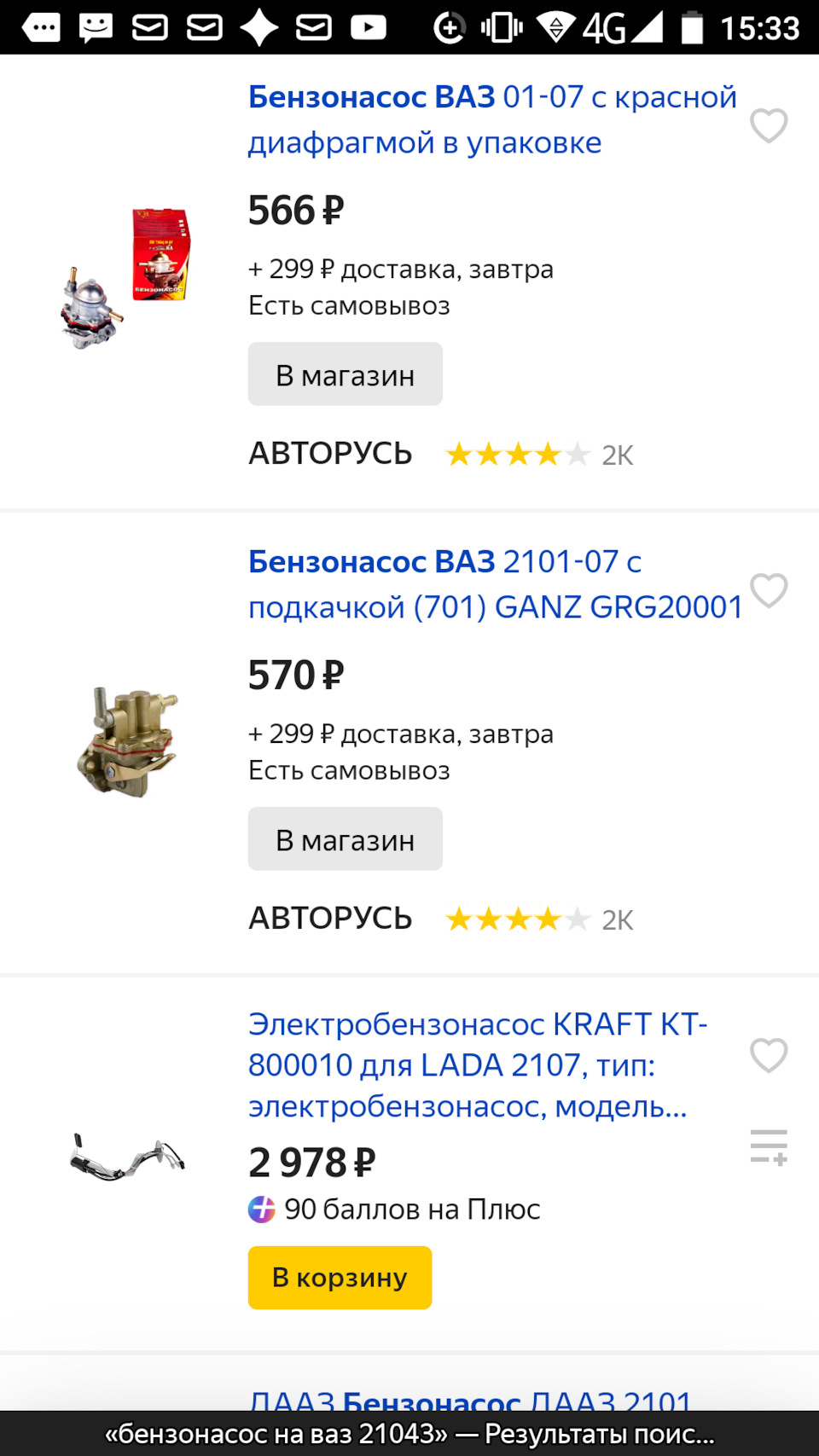 Выбор бензонасоса ВАЗ 21043 карбюратор — Lada 21043, 1,4 л, 2005 года ...