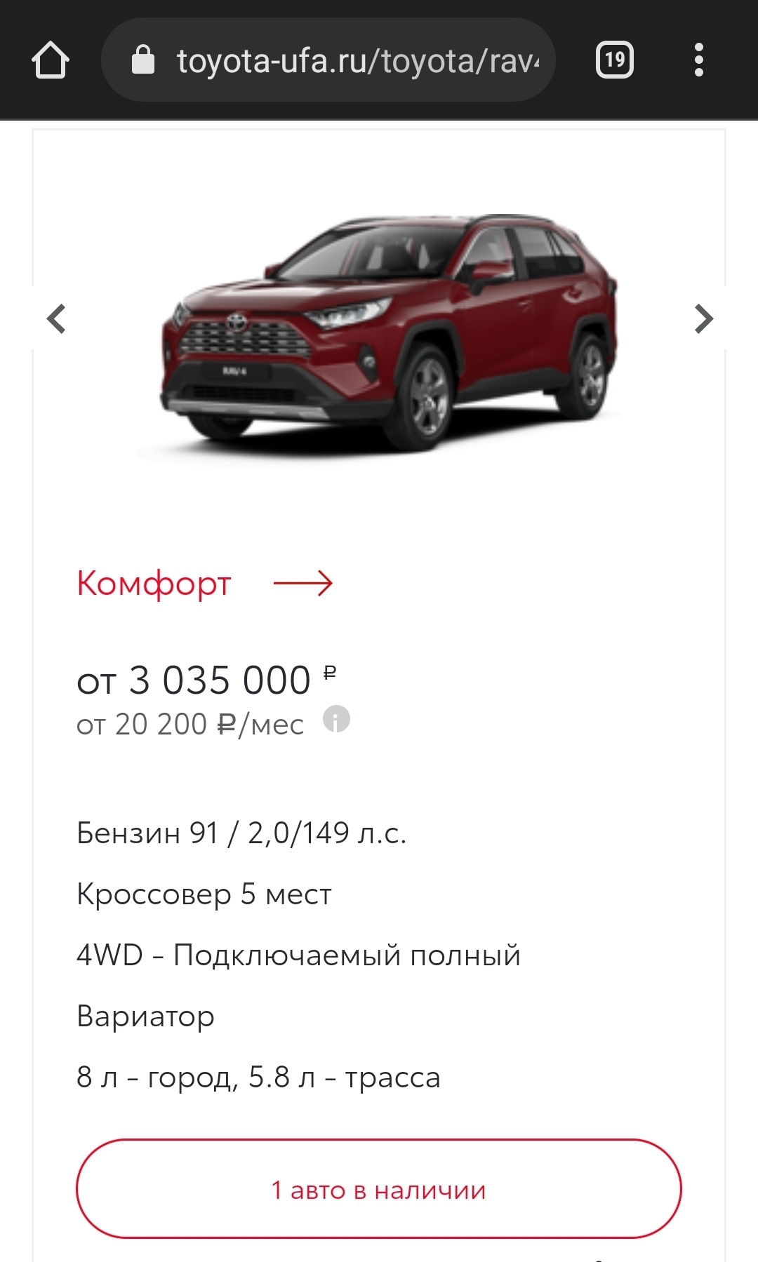 К чему идем? — Toyota RAV4 (5G), 2 л, 2020 года | просто так | DRIVE2