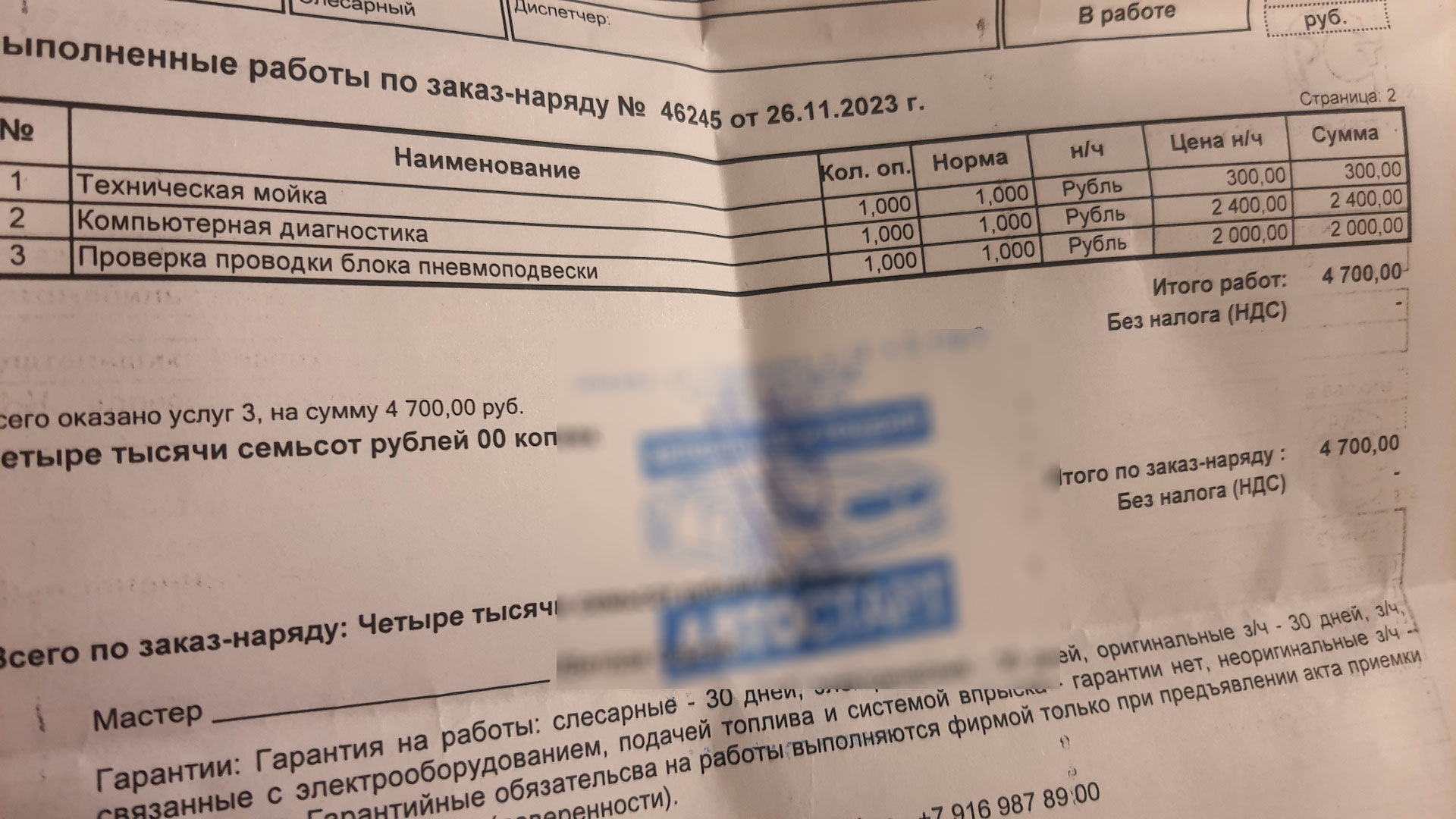 Self level susp inact день 2 — BMW X5 (E53), 4,4 л, 2001 года визит