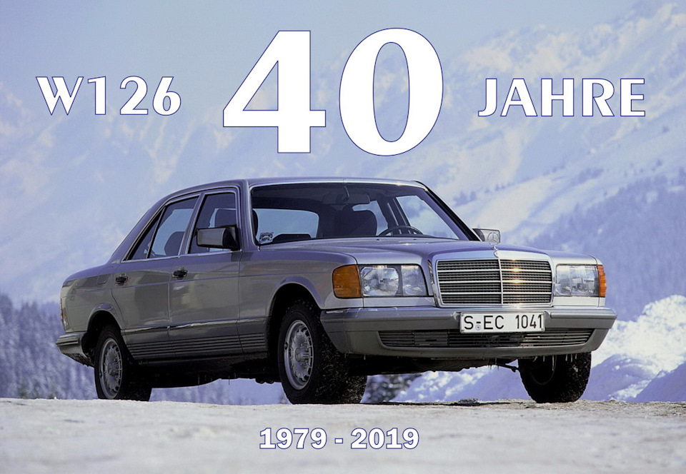 * — Mercedes-Benz S-Class (W126). Запчасти на фото: EC1041