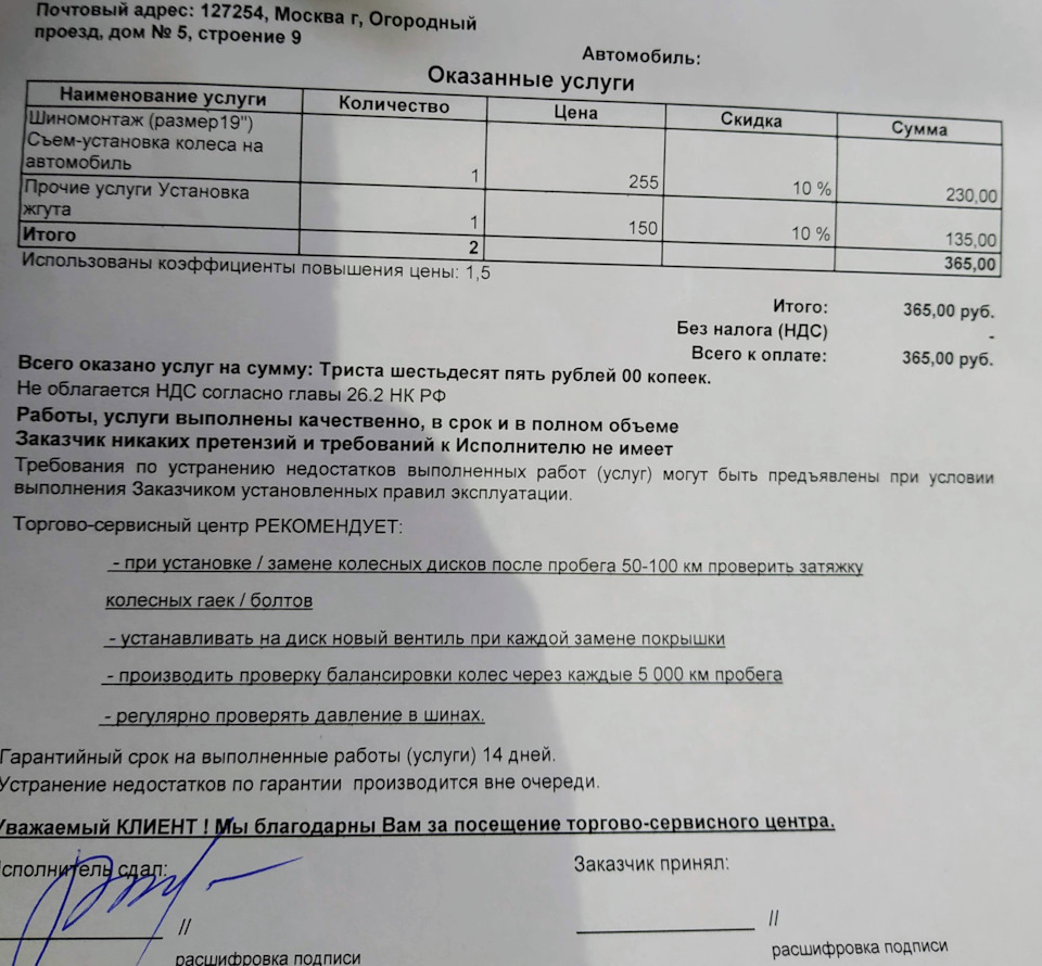 Прокололся — Volvo XC90 (2G), 2 л, 2019 года | шины | DRIVE2