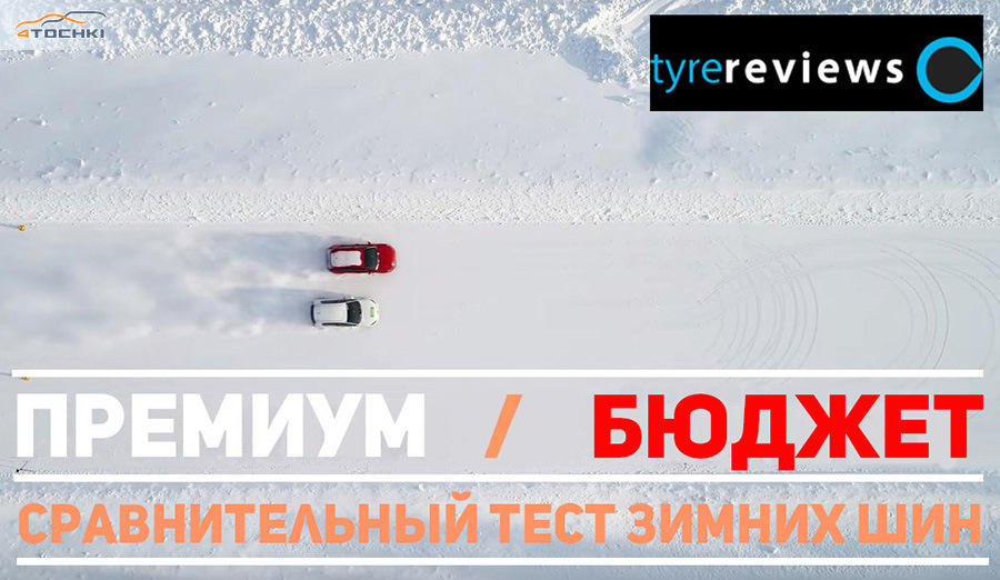 Сравнительно тест зимних. Сравнительно тест зимних