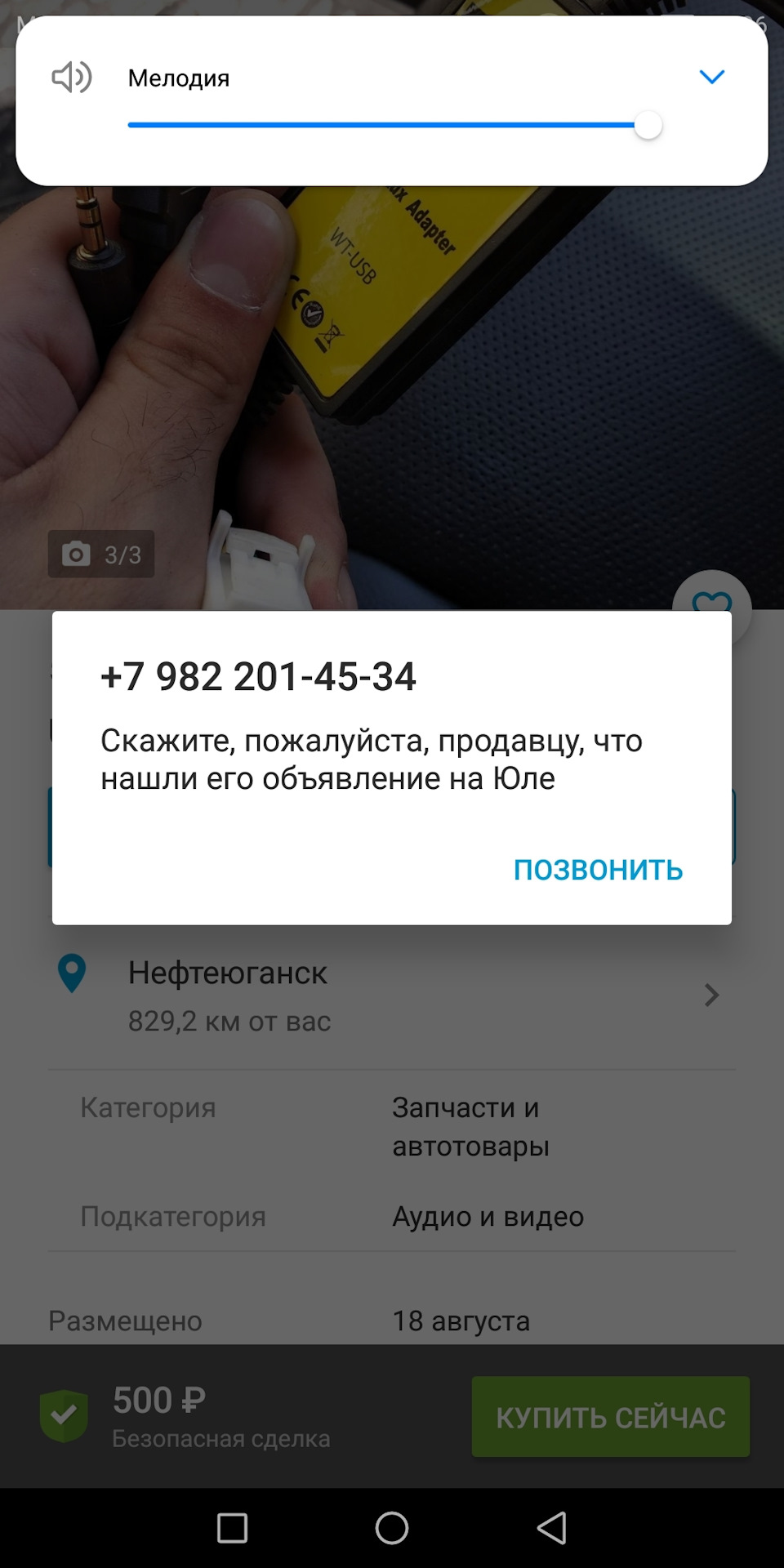 Аукс в авенсис — Toyota Avensis II, 1,8 л, 2005 года | автозвук | DRIVE2