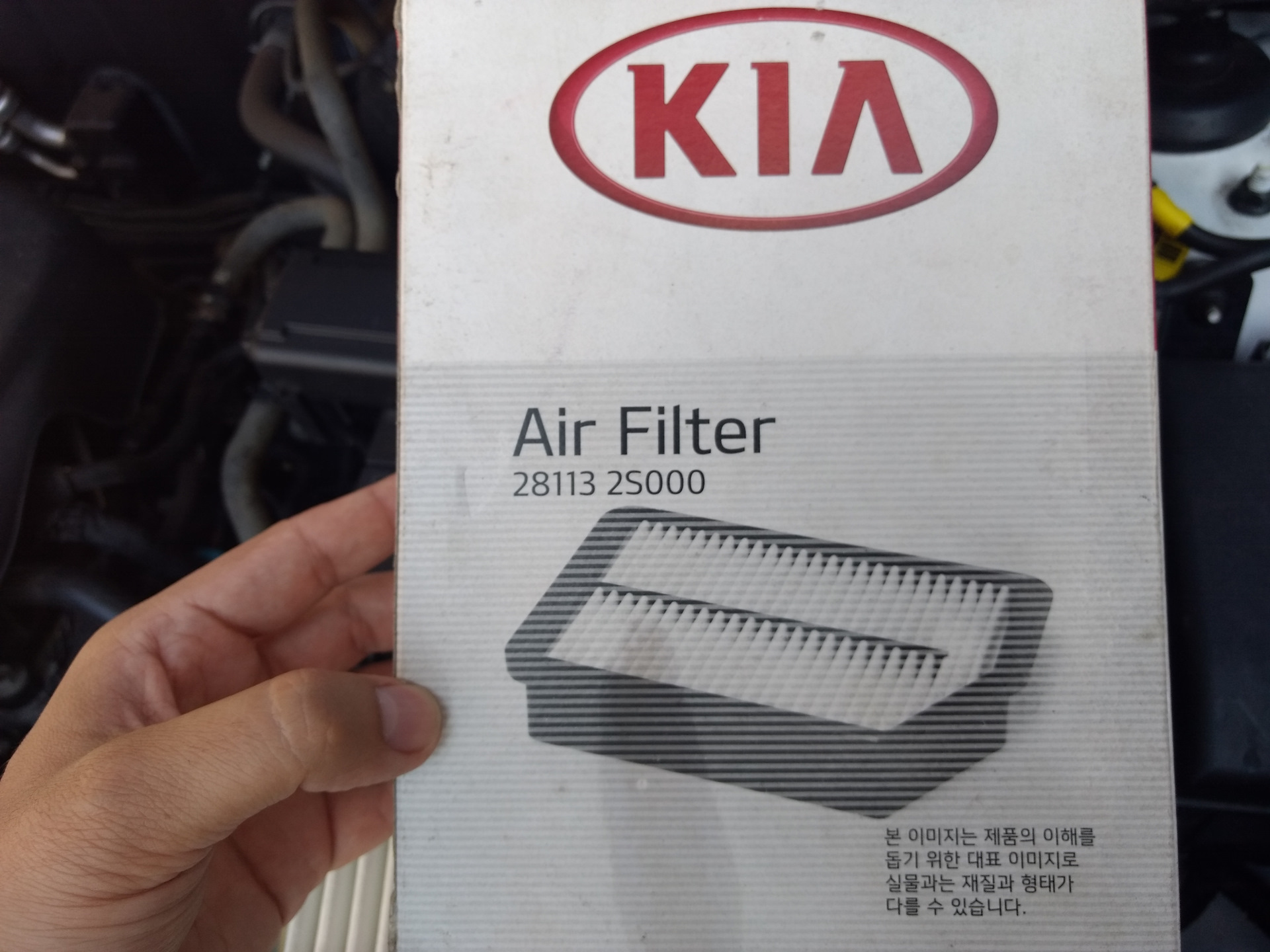 Фильтр воздушный киа спортейдж 2.0 бензин. Воздушный фильтр Киа Спортаж 4. Kia Sportage 2 фильтр воздушный. Фильтр воздуха Kia Спортейдж. Воздушный фильтр Киа Спортейдж 3.