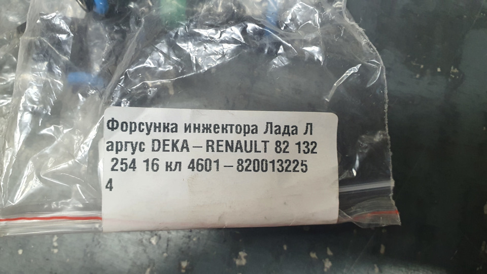 Борьба с "троиловом". Продолжение. — Lada Ларгус, 1,6 л, 2013 года ...