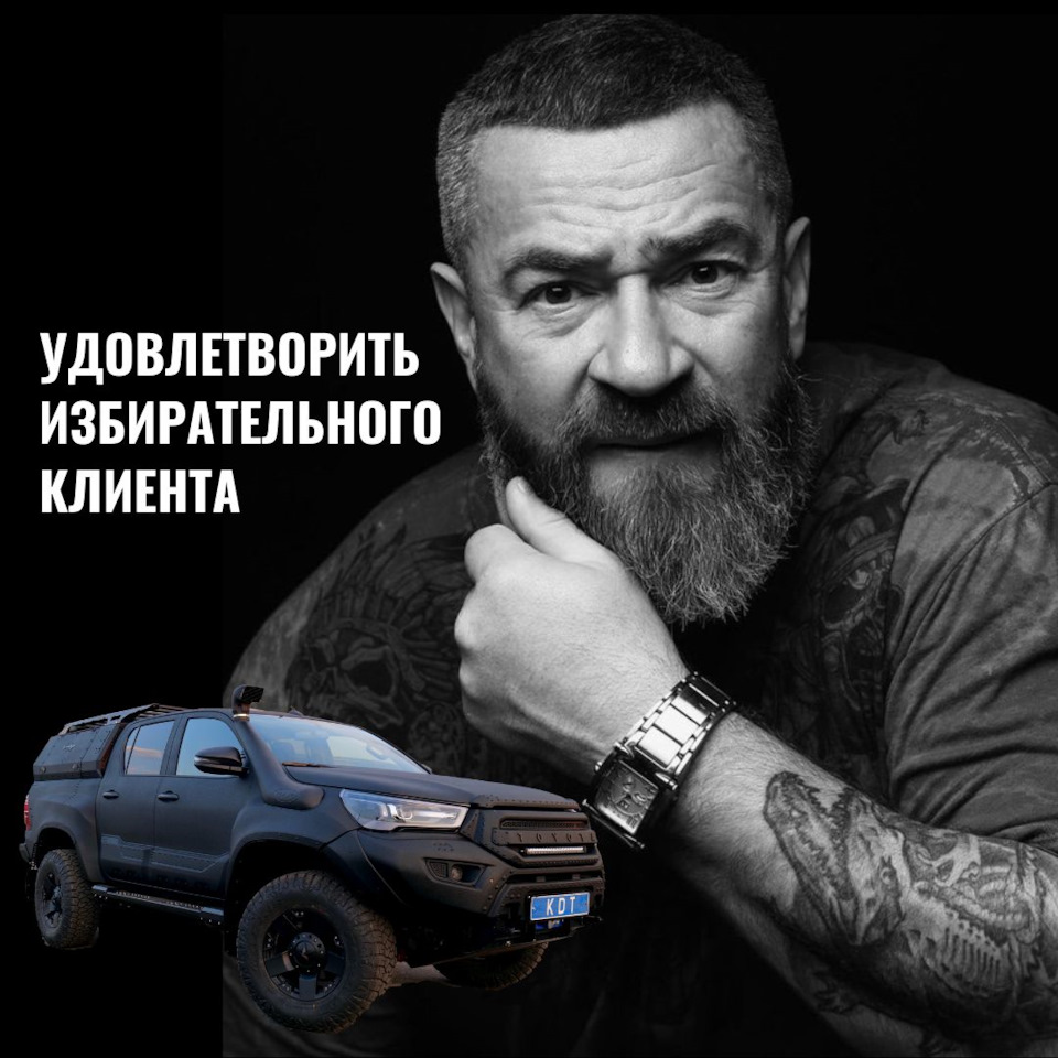 Вы знаете, что такое удовлетворить избирательного клиента?💎 — DRIVE2