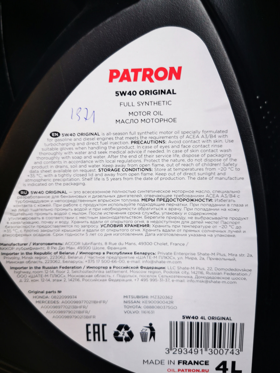 5W404LORIGINAL Масло моторное синтетическое 4л 4л-для легковых ...