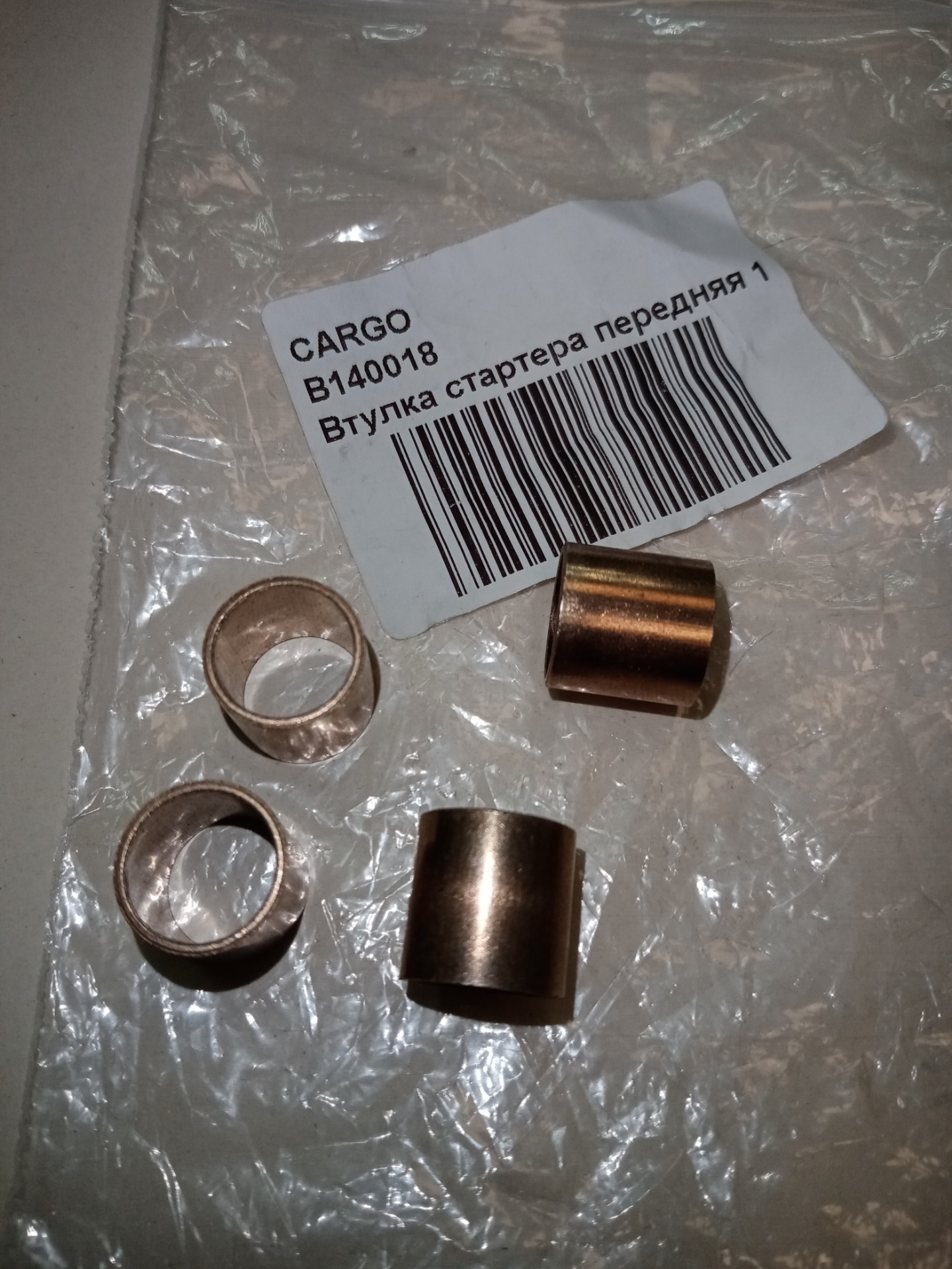 Запчасти для трапеции дворников. — Nissan Almera Classic (B10), 1