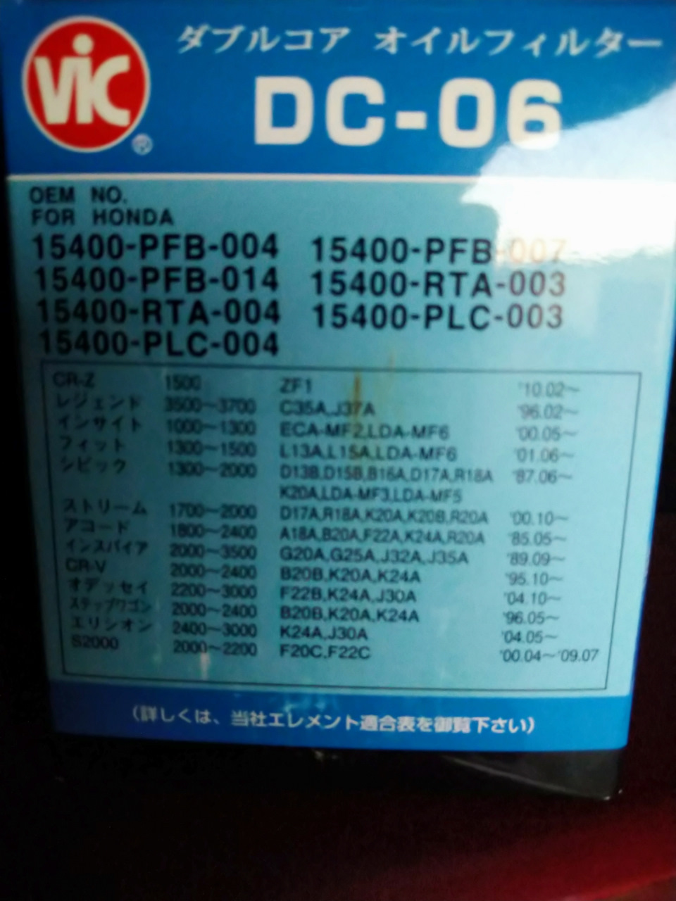 Масло масляное… — Honda Civic Hatchback (9G), 1,8 л, 2013 года ...