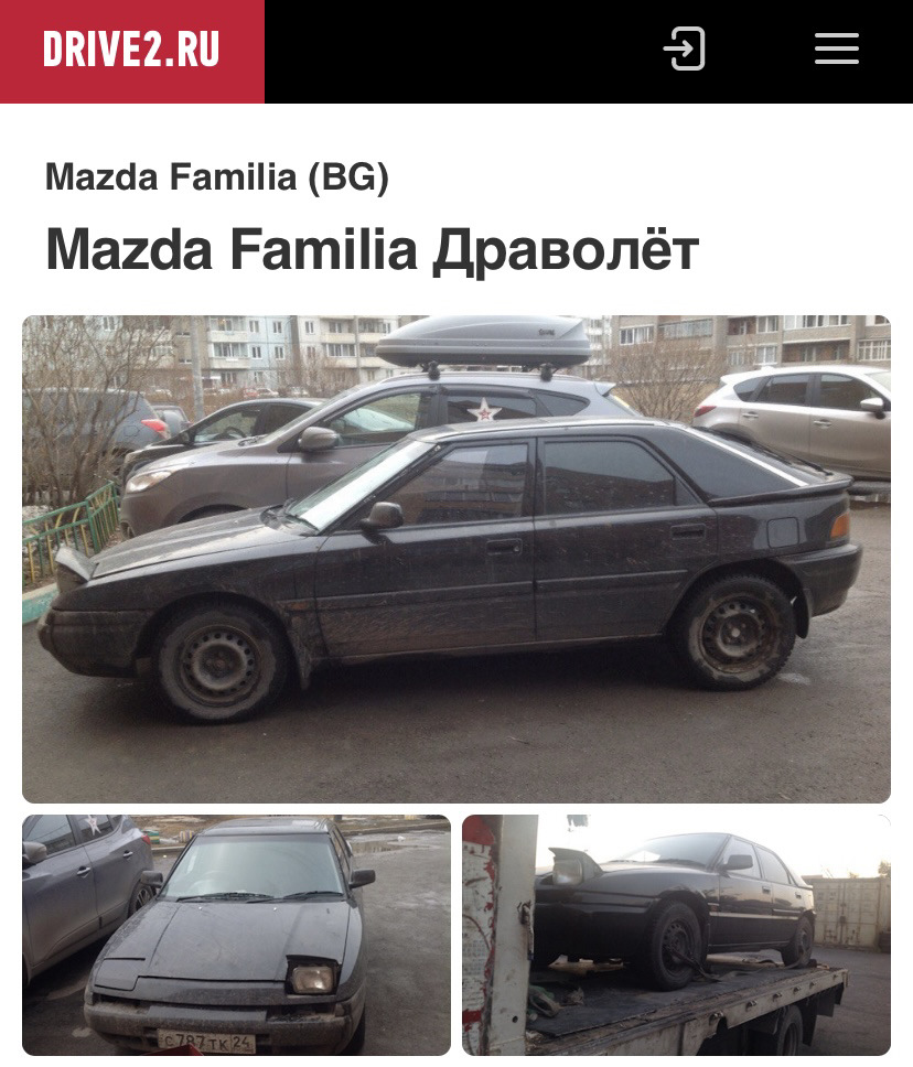 Chapter One: Покупка. — Mazda 323 IV, 1,5 л, 1990 года | покупка машины |  DRIVE2