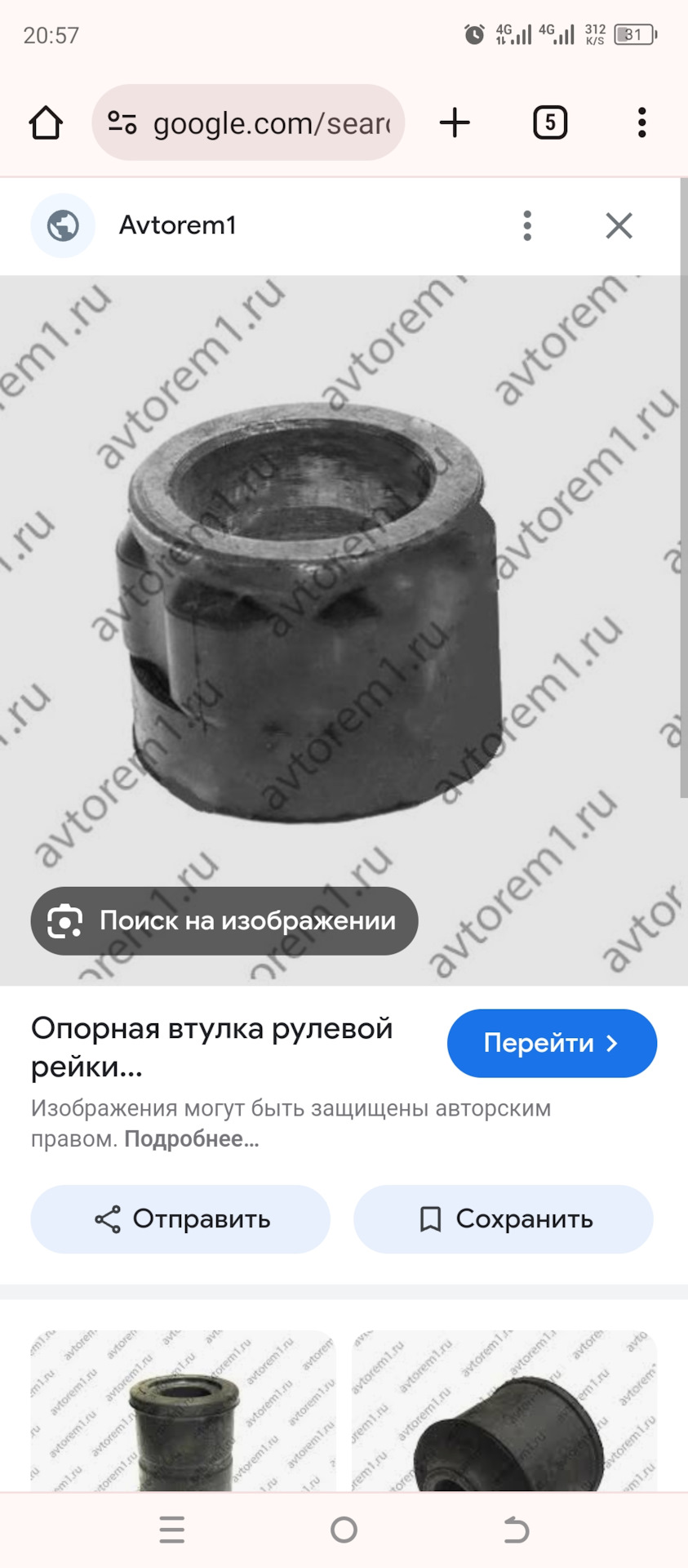 Рулевая. Стук-привет — Москвич 2141, 1,7 л, 1995 года | поломка | DRIVE2