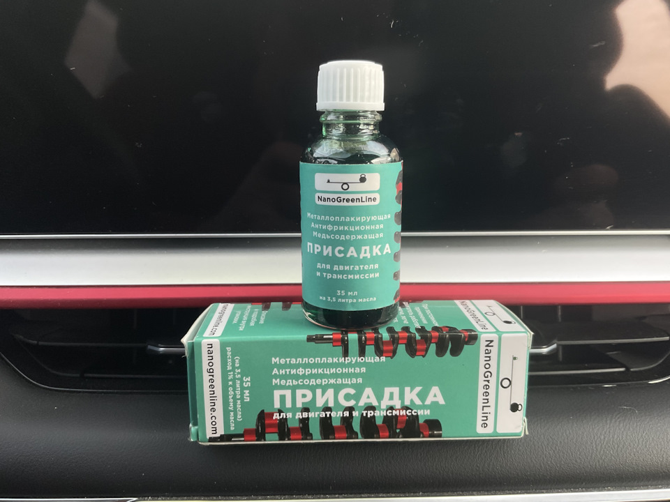 NANO GREEN LINE — медьсодержащая присадка в масло. Раскоксовка ...