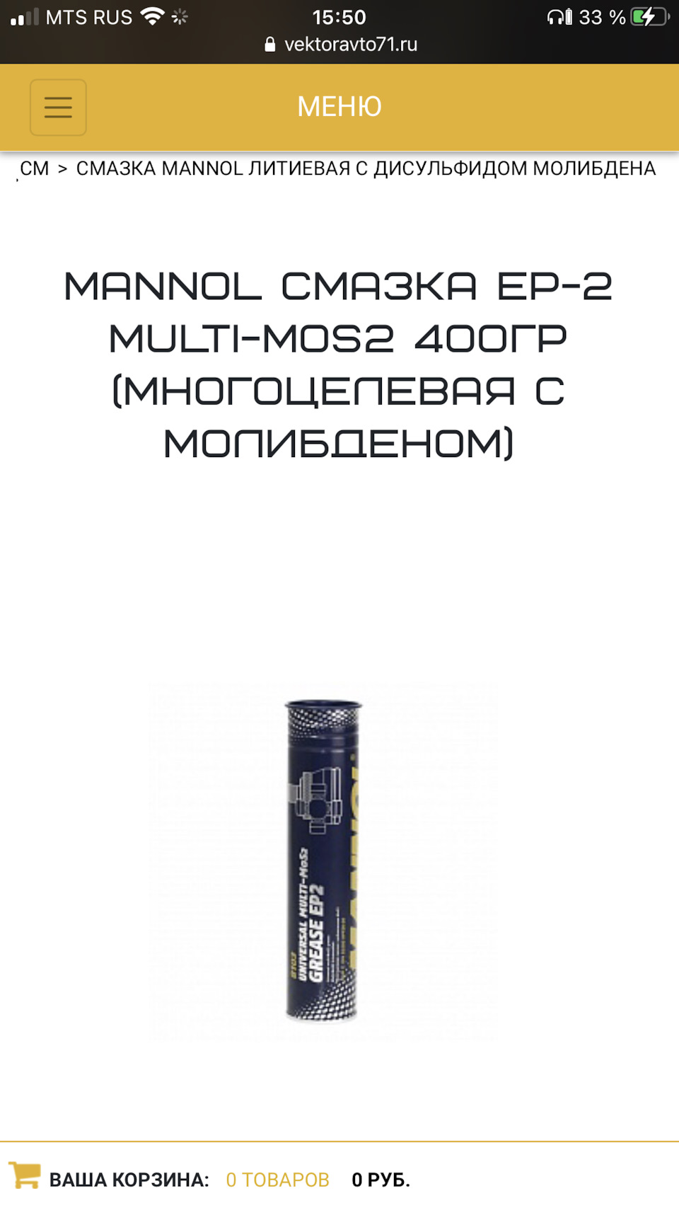 Смазка для подшипников ступиц — Lada 4x4 3D, 1,7 л, 2000 года ...