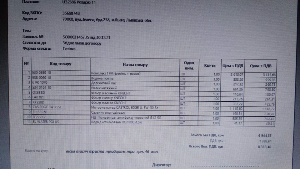 Запись, 5 февраля 2022 — Volkswagen Golf Mk6, 1,6 л, 2012 года ...
