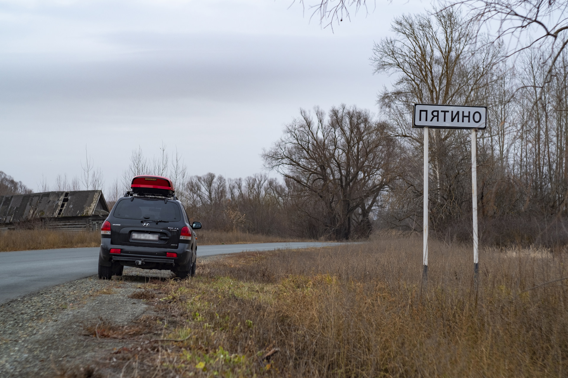 Деревня пятино. Деревня пятино. Пятино ульяновская область храм. Пятино чебоксары. Пятино чебоксары.