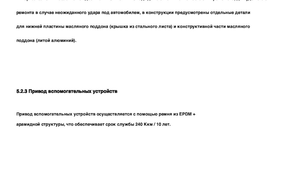 замена вспомогательного ремня — Renault Espace (5G)