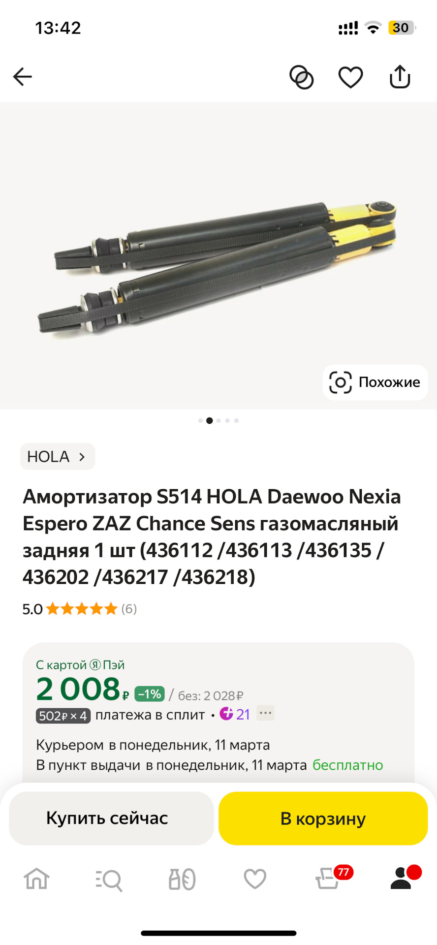 Установка газомасляных стоек — DRIVE2