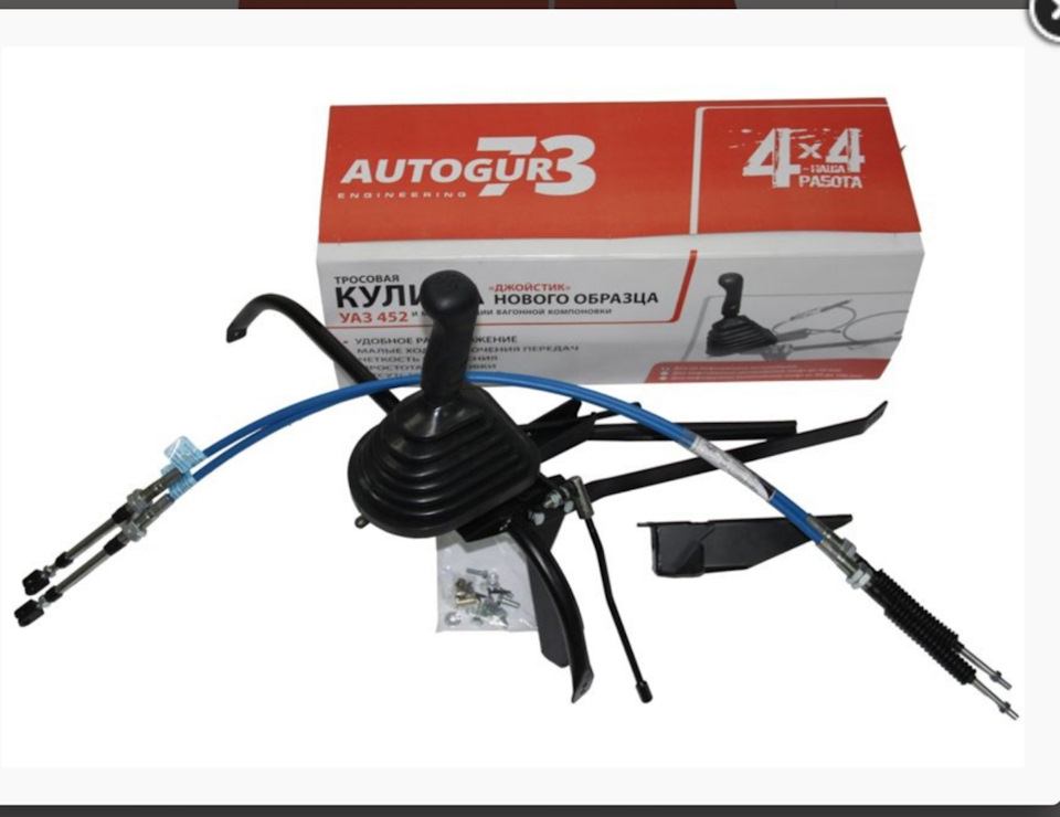 Купить Кулису На Коробку Передач Уаз Патриот