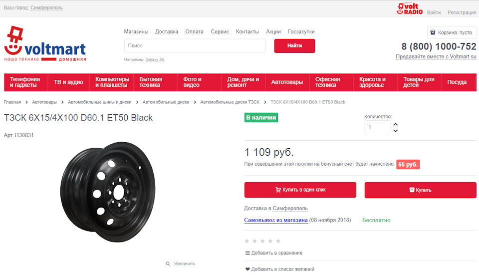 Буденного, 32. Магазин лабиринт киров. Лабиринт пункт выдачи бердск. Отдам даром крым. Самовывоз симферополь.