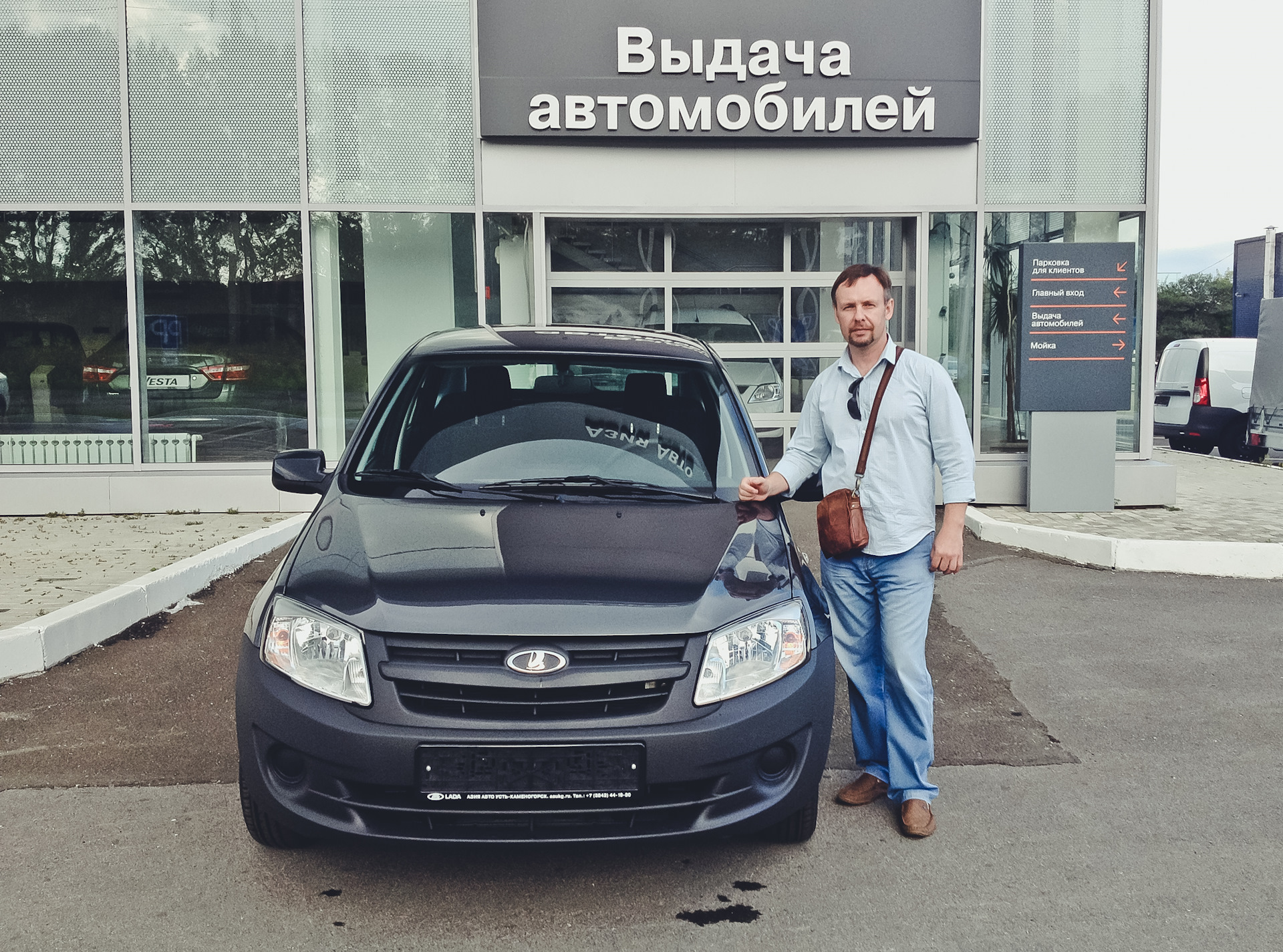 Выдай машину. Выдача авто. Выдача автомобиля Лада. Зона выдачи автомобиля. Зона выдачи автомобиля на улице.