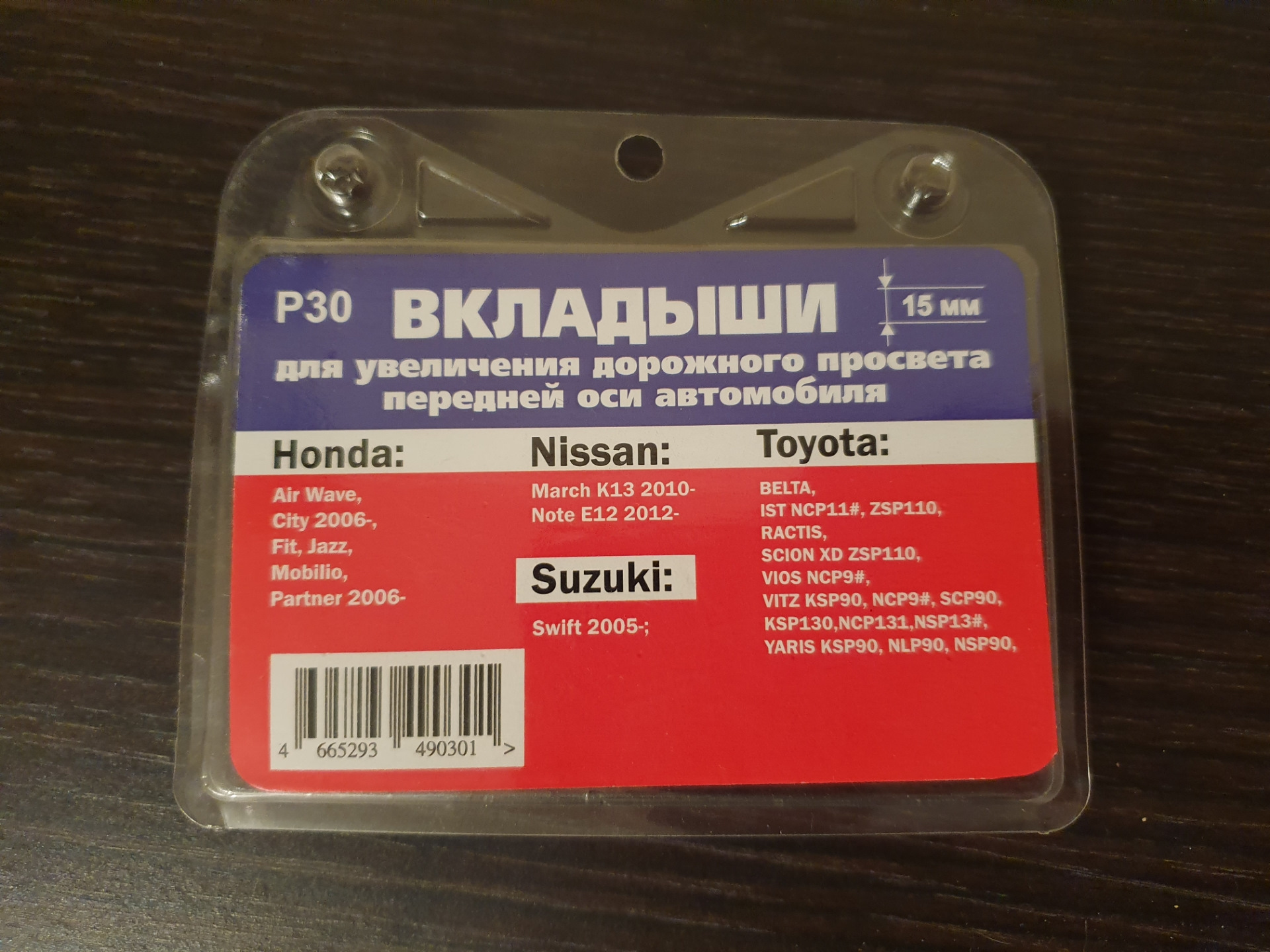 проставки под пружины форд фокус 2 для увеличения клиренса. вставка для увеличения клиренса. проставки хонда фит 1 под пружины. проставки для увеличения клиренса тойота венза 2010. проставки kia ceed 1.