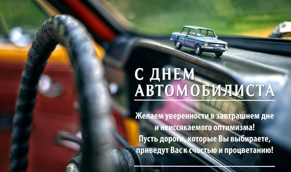 Открытка на день транспортника, малыша открытка фото