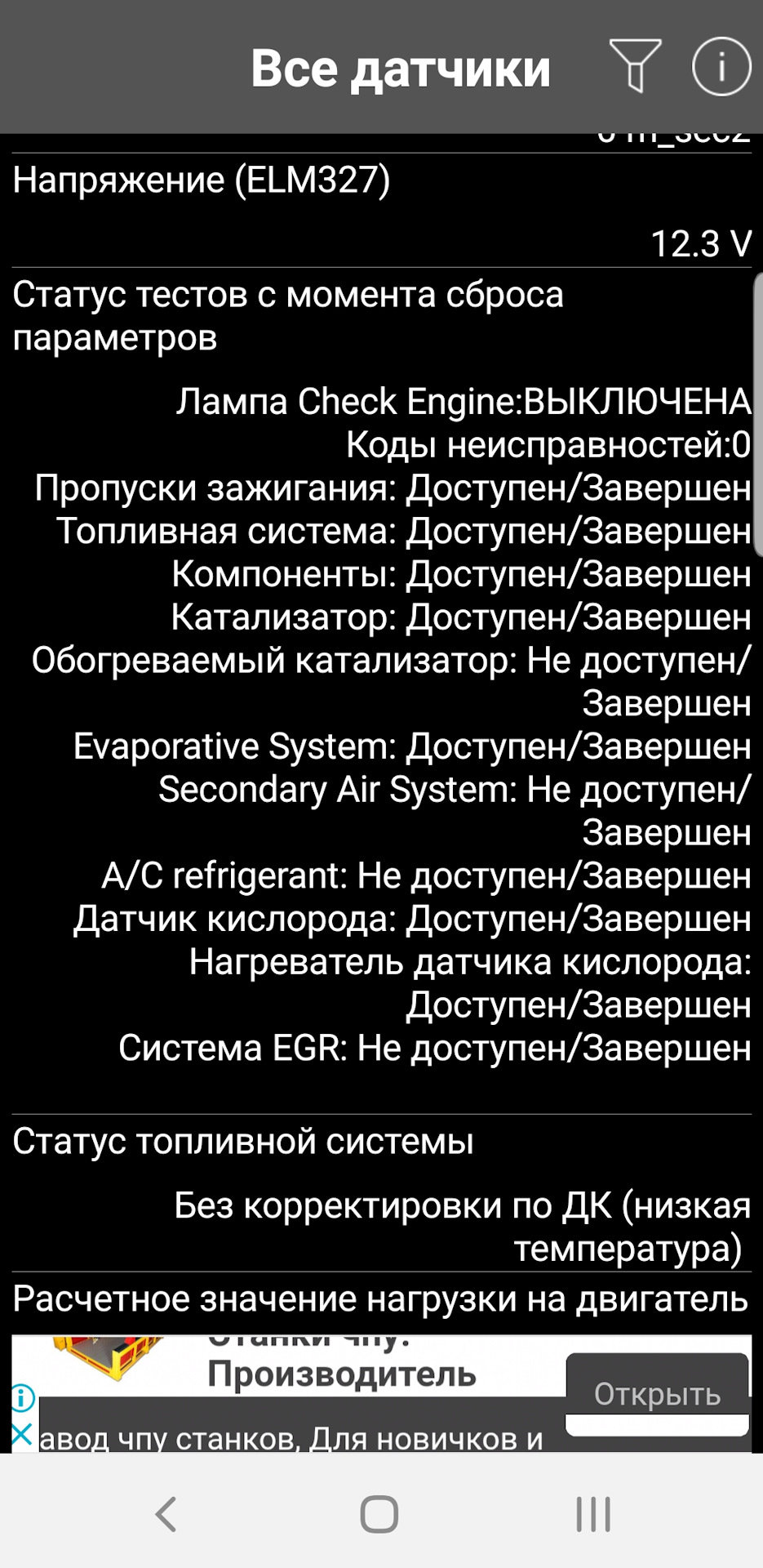 Фото в бортжурнале Lada Vesta SW