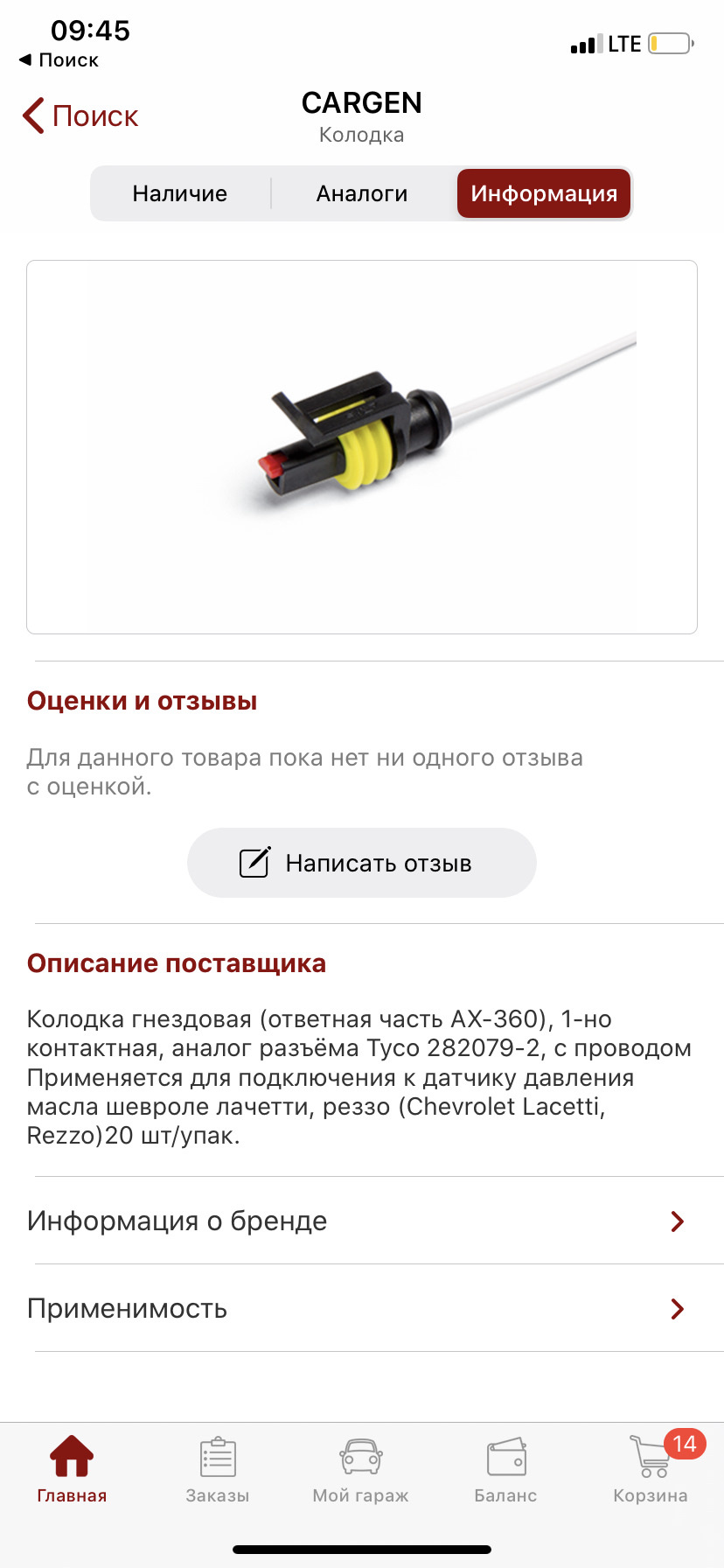 Фишка датчика давления моторного масла. Opel Astra J 1.4 turbo — Opel ...