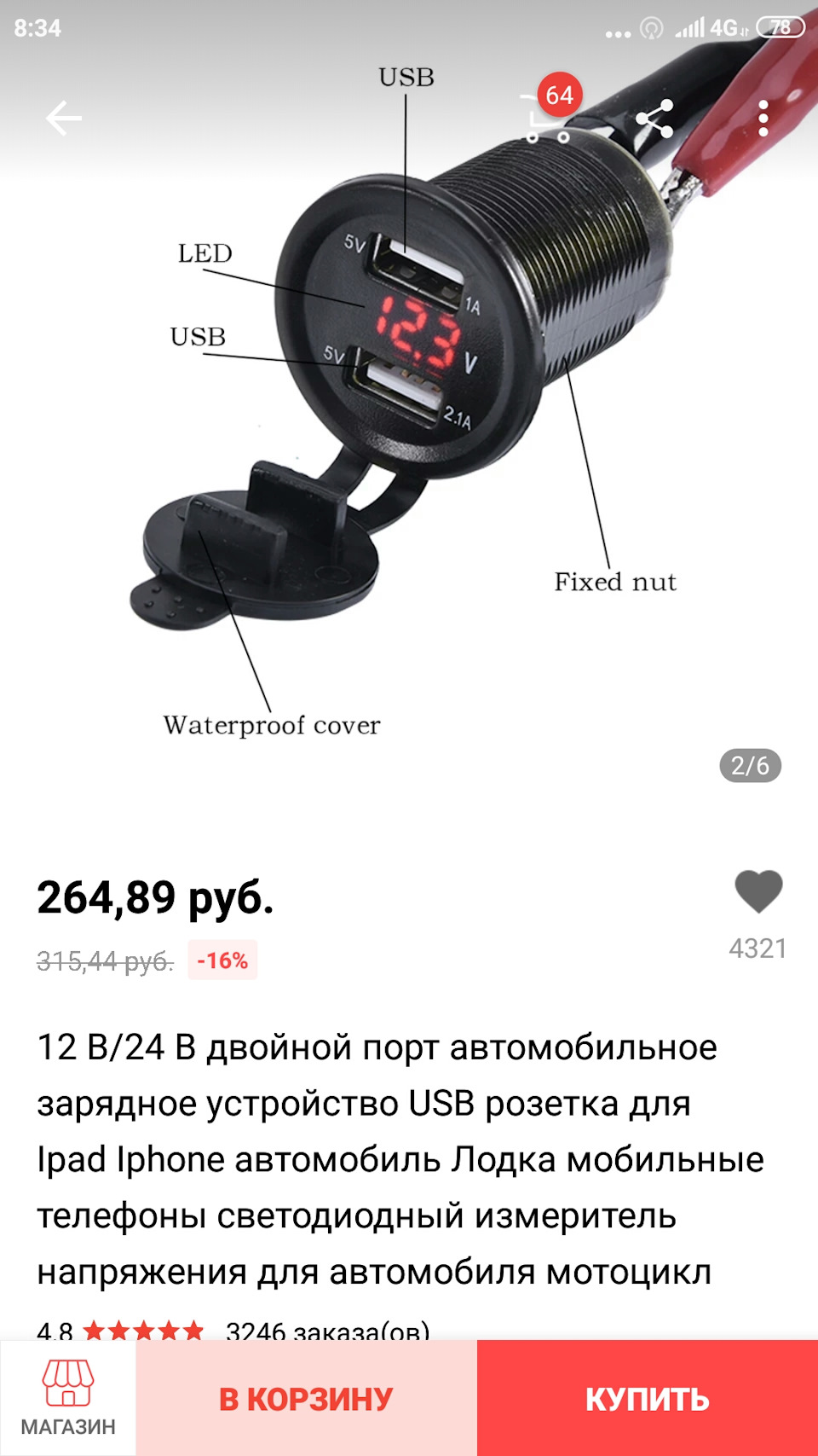 USB порт вместо прикуривателя, как снять? — Ford Focus III Hatchback, 1,6  л, 2011 года | аксессуары | DRIVE2