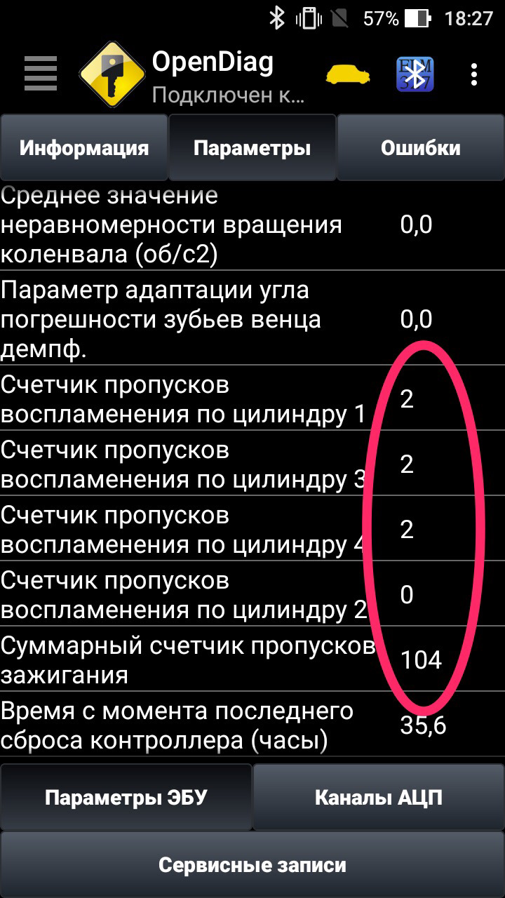 Параметр адаптации демпфера в диапазоне 1 на ниве